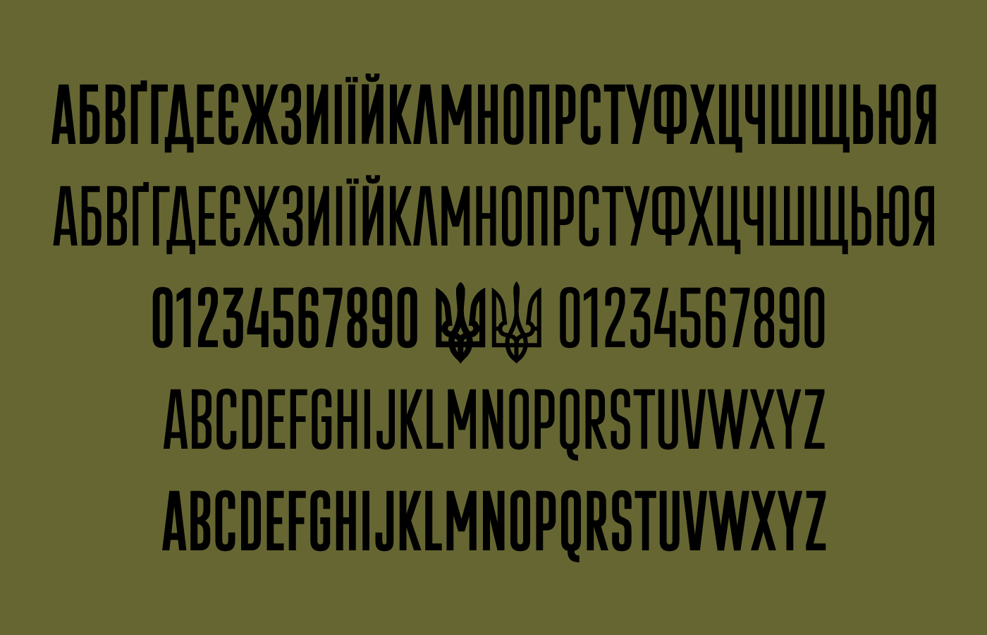 Пример начертания шрифта UA Army Labels