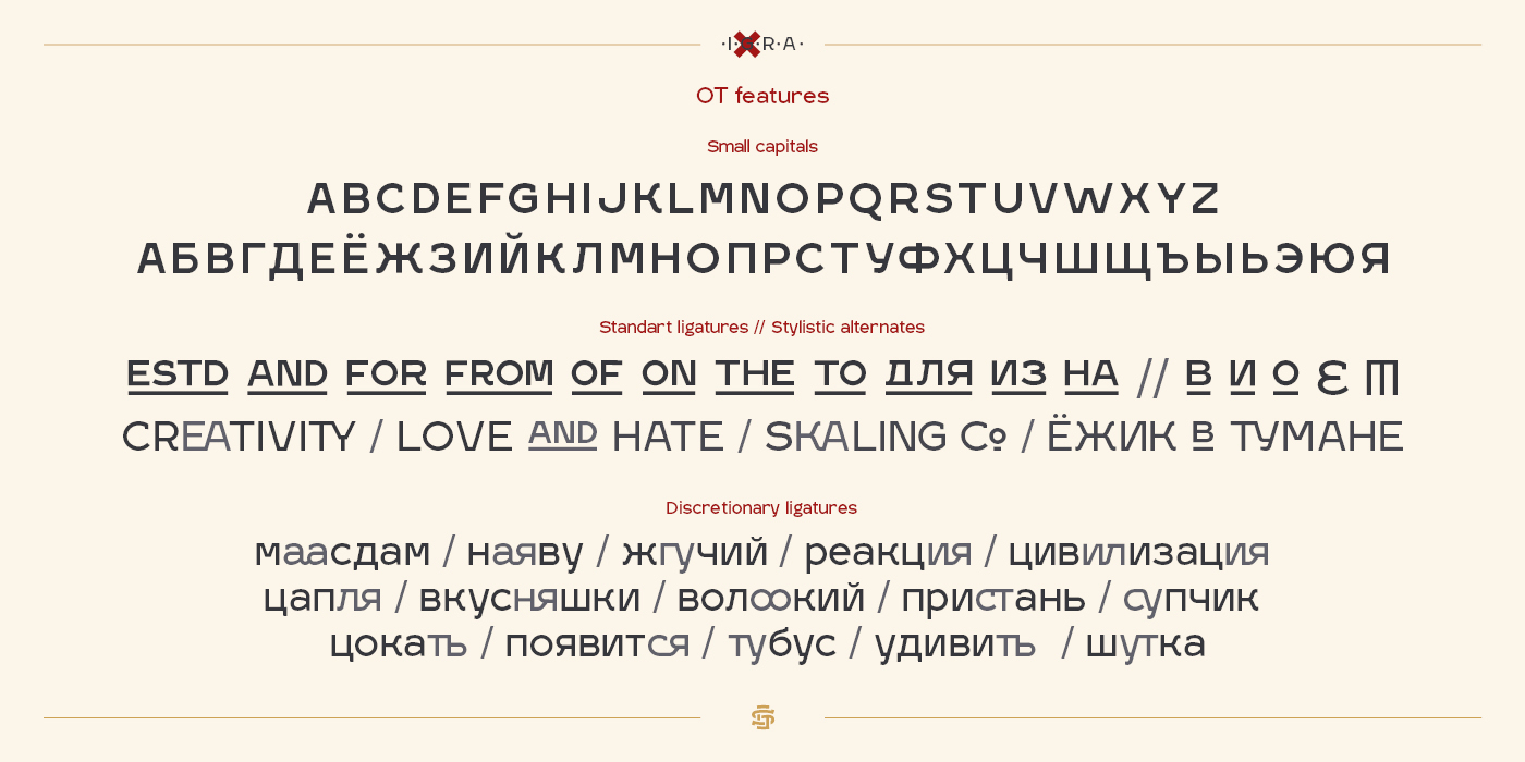 Пример начертания шрифта Igra Sans