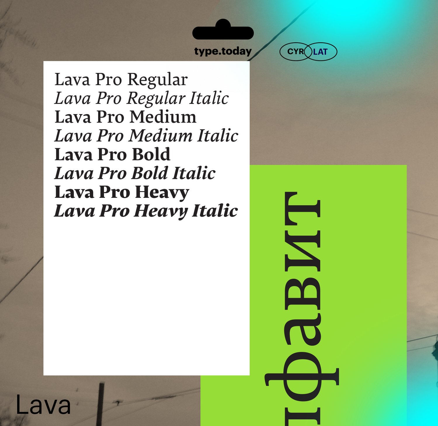 Пример начертания шрифта Lava Pro