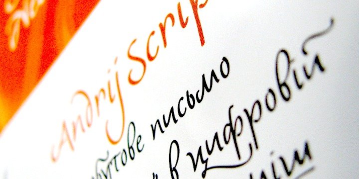 Пример начертания шрифта Astrum Script Cyrillic